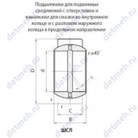 Чертеж подшипника GШСЛ70
