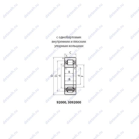 Подшипник 92320БКМ чертеж