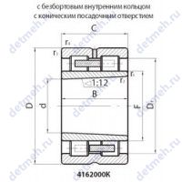Чертеж подшипника 4162938К