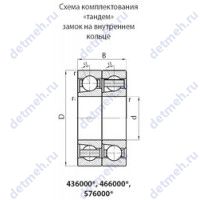 Чертеж подшипника 436205ЯK6E4