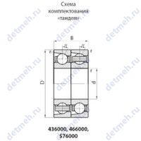 Чертеж подшипника 466432Л2
