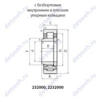 Чертеж подшипника 2232872М